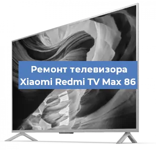 Замена антенного гнезда на телевизоре Xiaomi Redmi TV Max 86 в Екатеринбурге